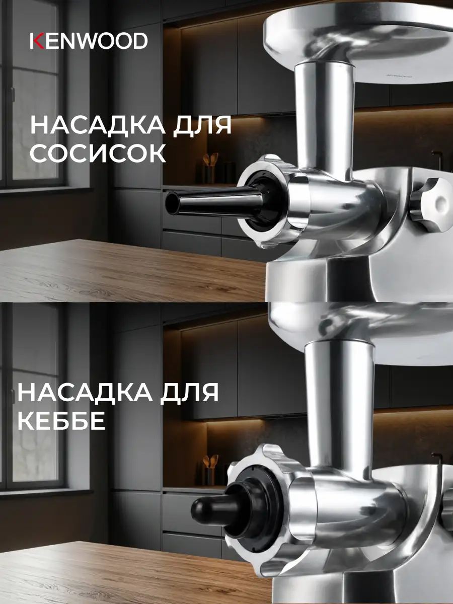 Мясорубка Kenwood MG-510 - фото 6