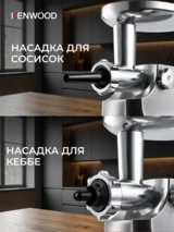 Мясорубка Kenwood MG-510 - фото 6