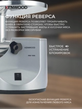 Мясорубка Kenwood MG-510 - фото 4