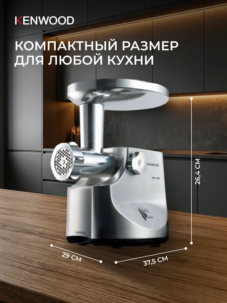 Мясорубка Kenwood MG-510 - фото 9