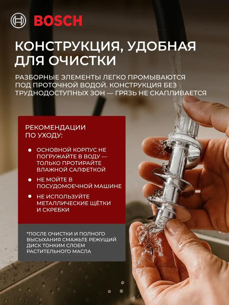 Мясорубка Bosch MFW66020 - фото 8