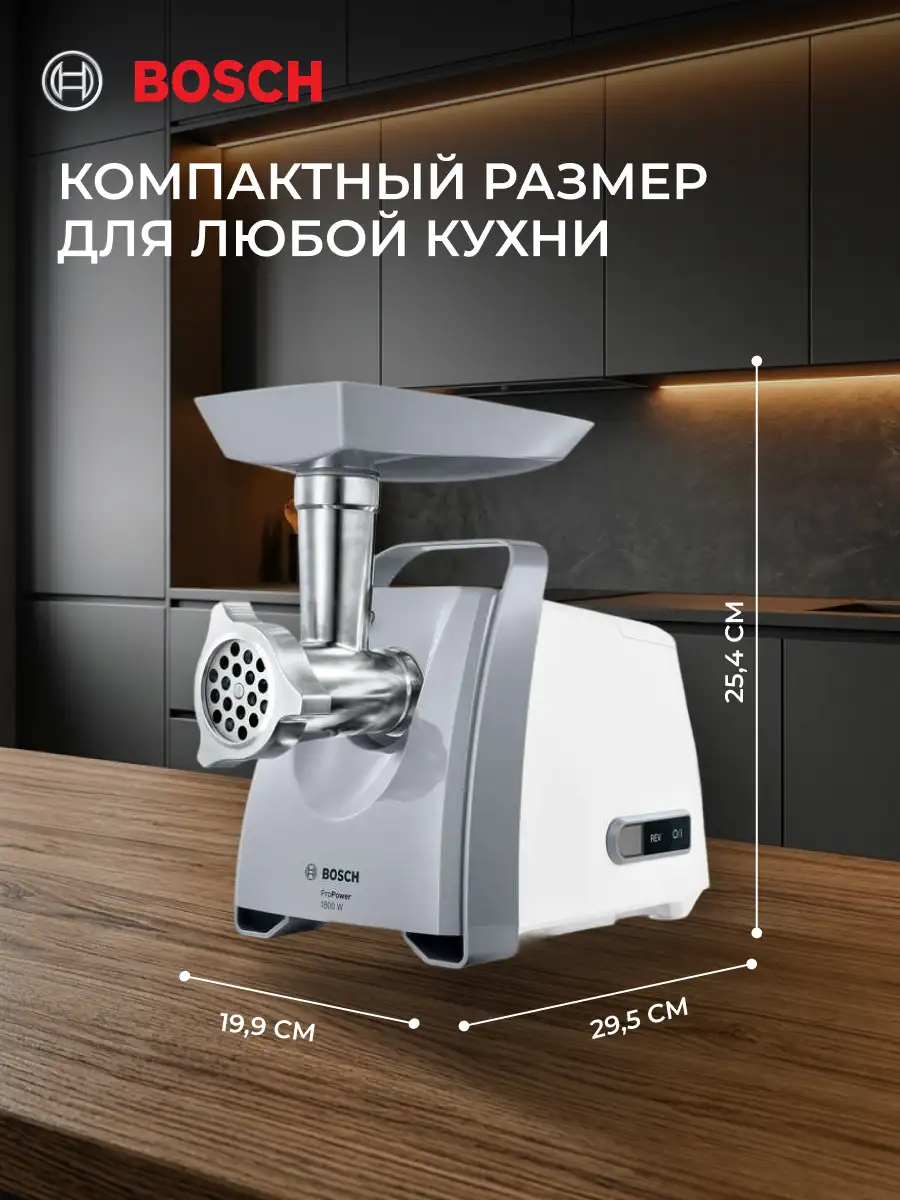 Мясорубка Bosch MFW66020 - фото 9