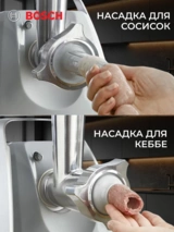 Мясорубка Bosch MFW66020 - фото 6