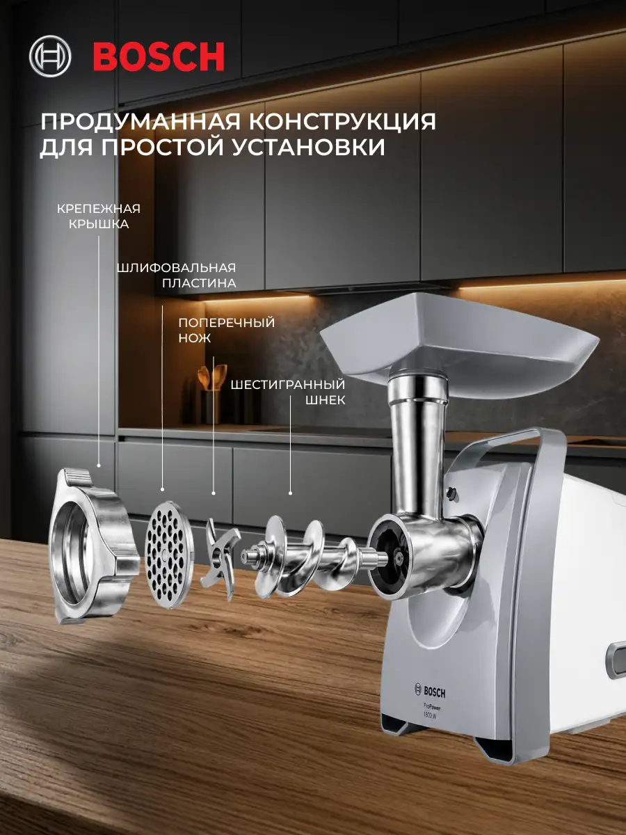 Мясорубка Bosch MFW66020 - фото 7