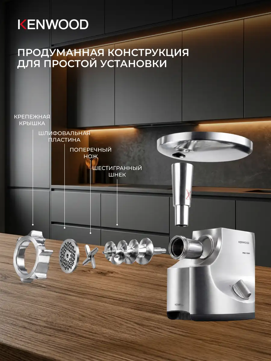 Мясорубка Kenwood MG-700 - фото 7