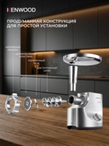 Мясорубка Kenwood MG-700 - фото 7