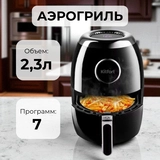 Kitfort аэрогрильі КТ-2234 - фото 2