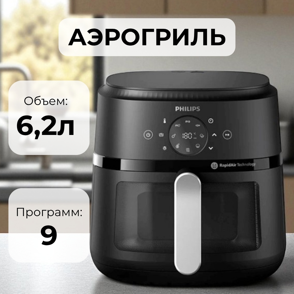 Philips Аэрогриль NA231/00 - фото 2