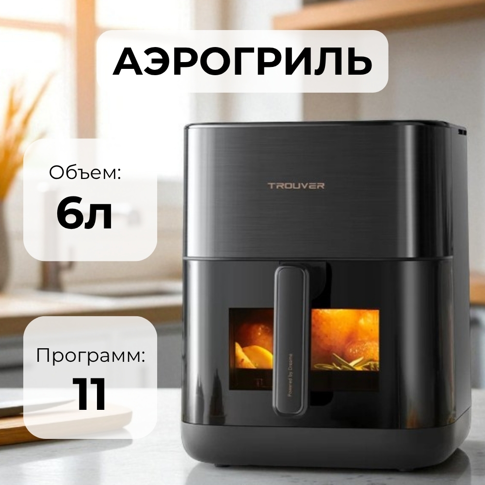 Dreame Trouver аэрогрилі FD10 Pro Black - фото 2