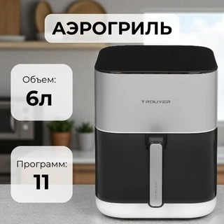 Аэрогриль Dreame Trouver FD10 Pro White - фото 2