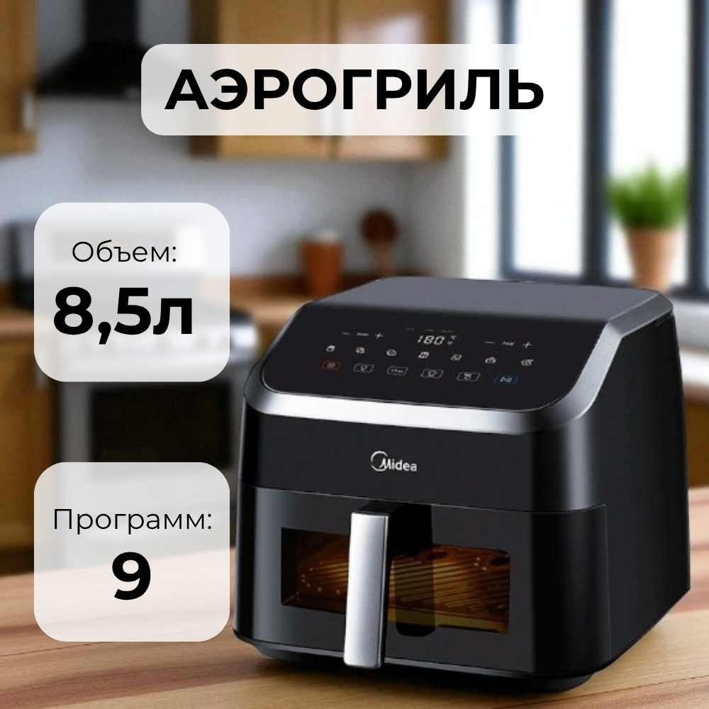 Midea аэрогрильі MF-CY85WK2 - фото 2