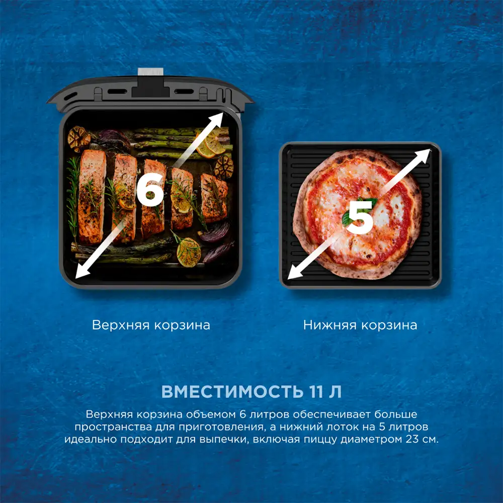 Аэрогриль Midea MF-CY110A2 (Двухзонная) - фото 7