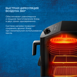 Аэрогриль Midea MF-CY110A2 (Двухзонная) - фото 5