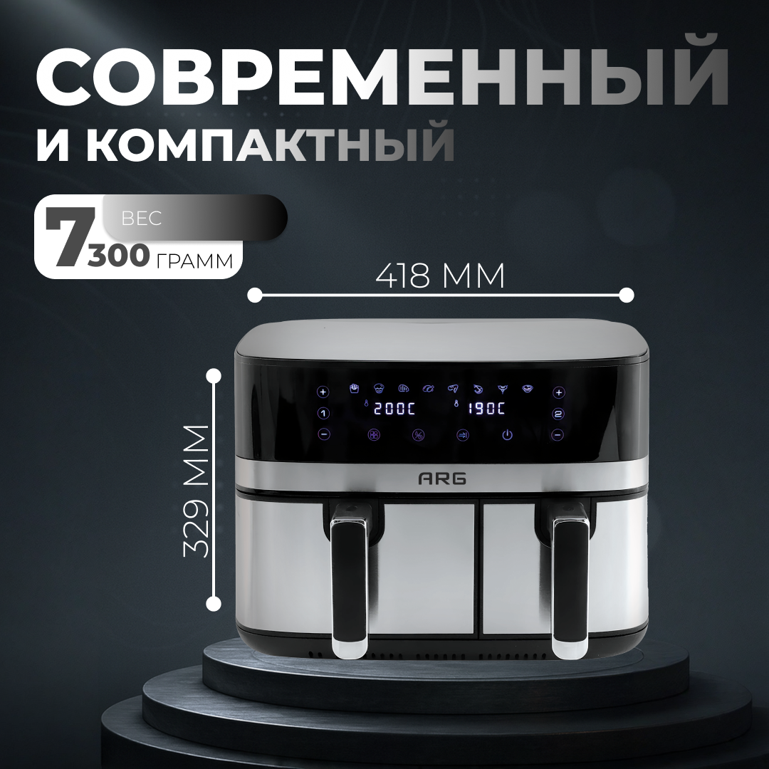 Аэрогриль ARG AF-D5509AS - фото 4