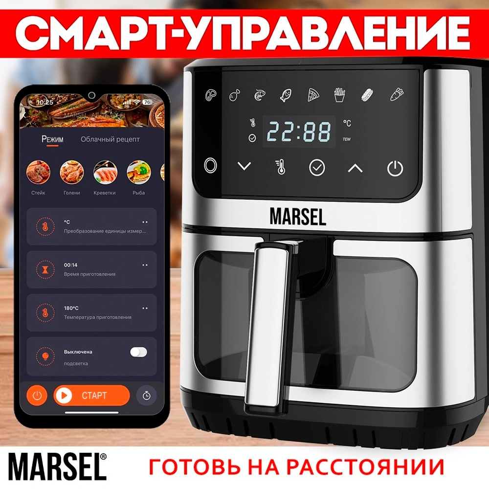 Аэрогриль Marsel AF-7L WI-FI - фото 8