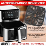 Аэрогриль Marsel AF-7L WI-FI - фото 6