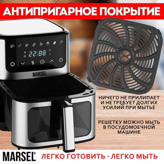 Аэрогриль Marsel AF-7L WI-FI