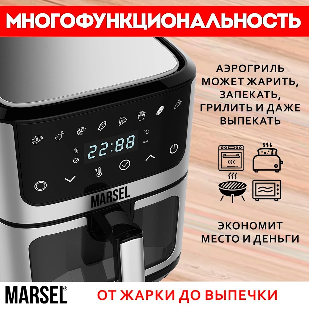 Аэрогриль Marsel AF-7L WI-FI - фото 9