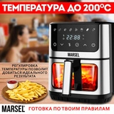 Аэрогриль Marsel AF-7L WI-FI - фото 2
