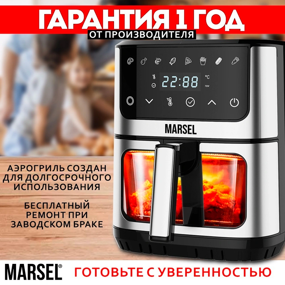 Аэрогриль Marsel AF-7L WI-FI - фото 10