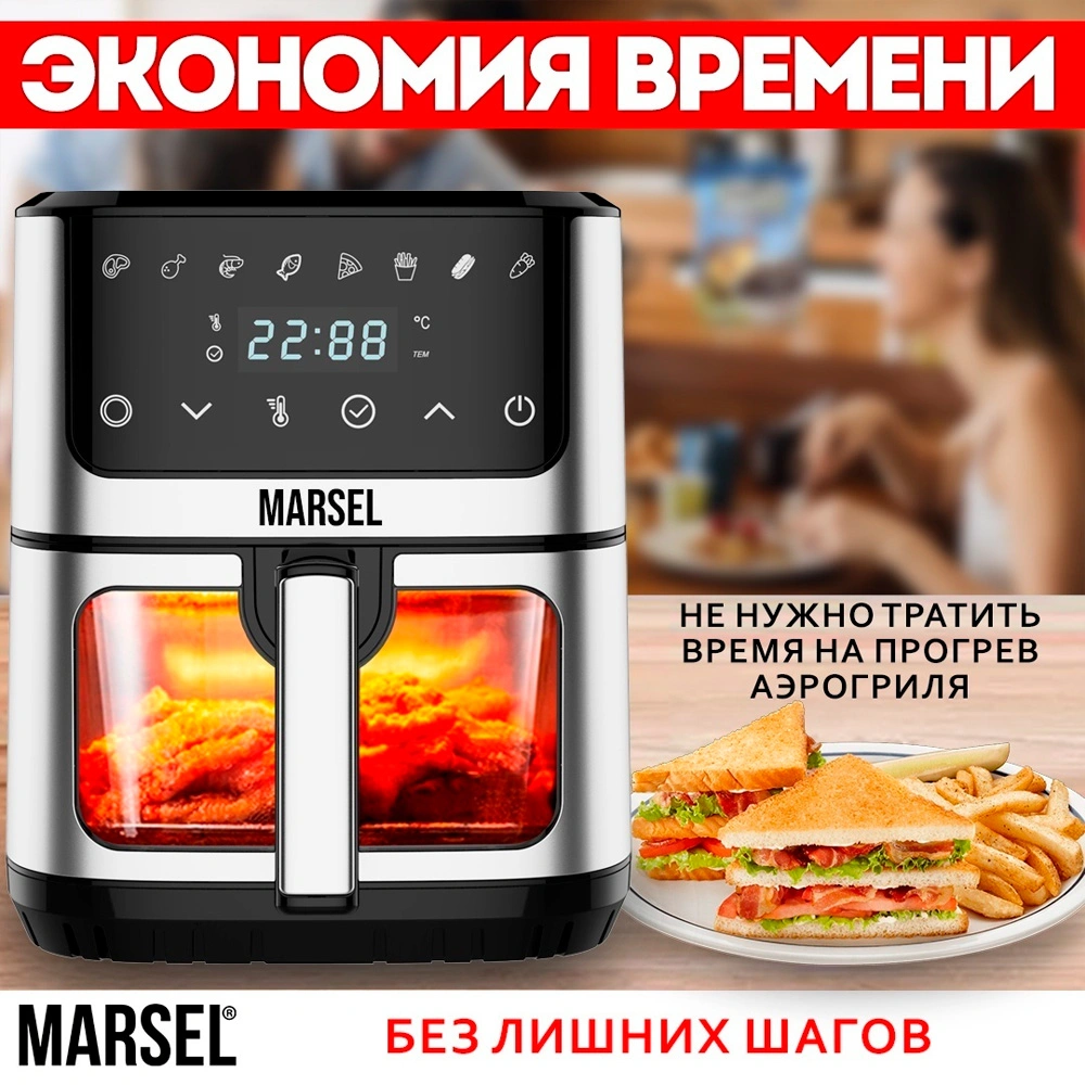 Аэрогриль Marsel AF-7L WI-FI - фото 5