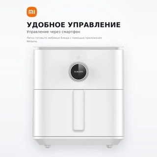 Аэрогриль Xiaomi BHR7358EU Smart Air Fryer 6.5L White - фото 3