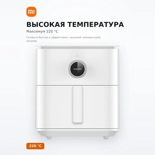 Аэрогриль Xiaomi BHR7358EU Smart Air Fryer 6.5L White - фото 5