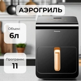 Аэрогриль Panasonic NF-CC600ATS - фото 2
