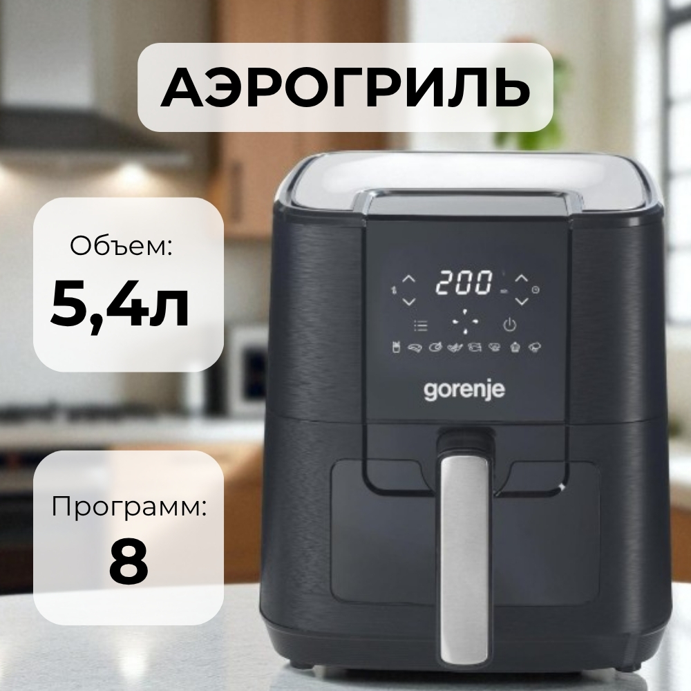 Gorenje аэрогрильі AF1350DWB - фото 2