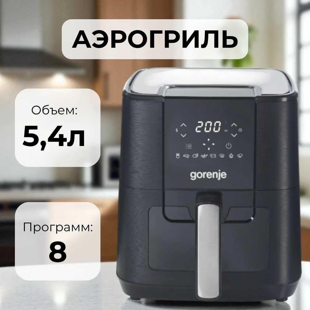 Аэрогриль Gorenje AF1350DWB - фото 2