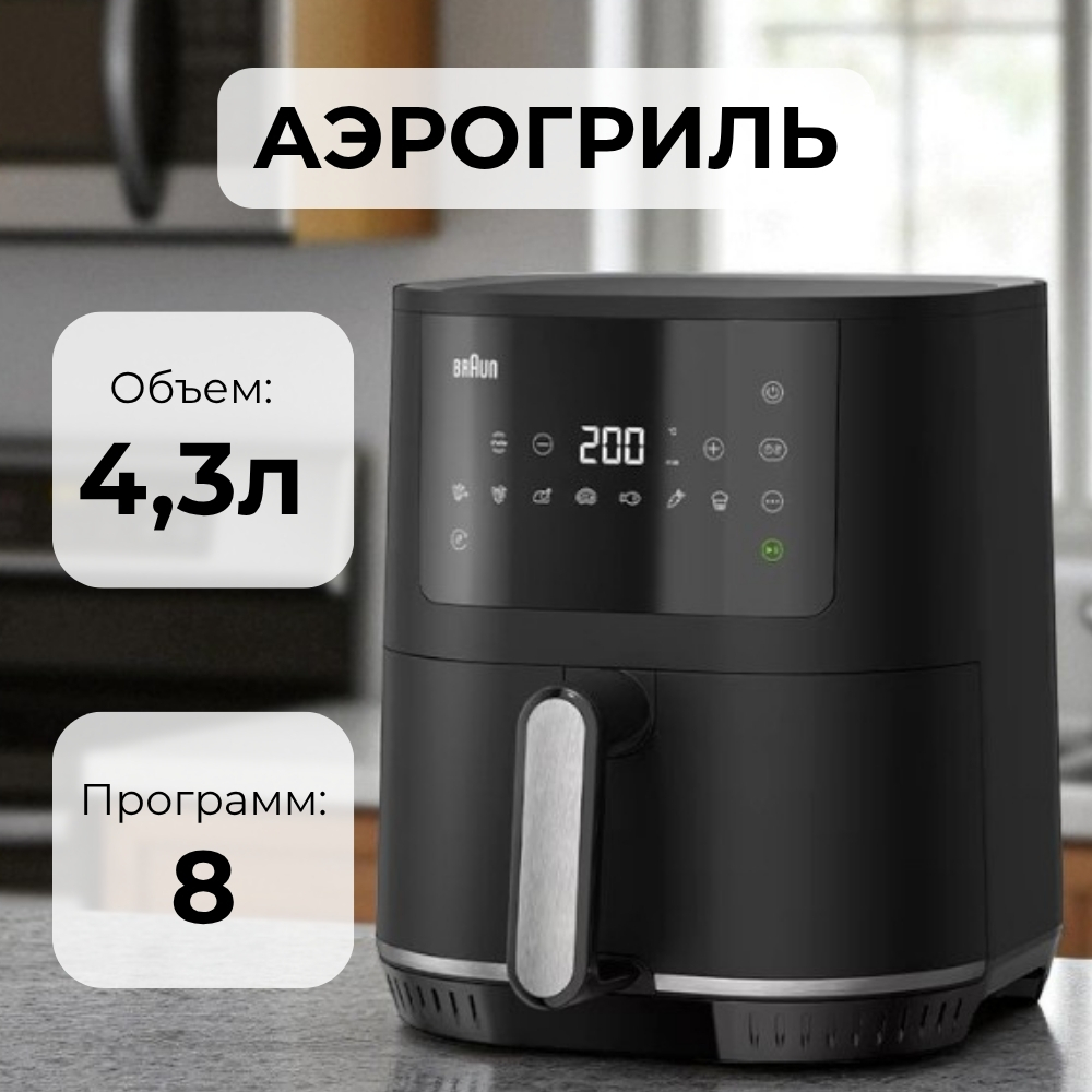 Braun ауа қуырғышы HF3030IBK - фото 2