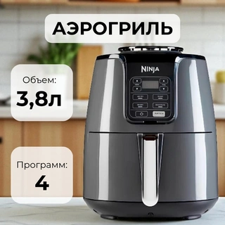 Аэрофритюрница Ninja AF100EU - фото 2