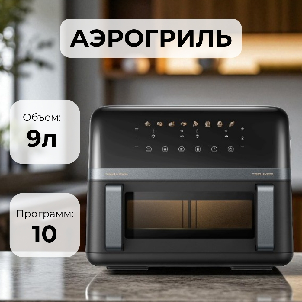Trouver әуежайы FD20 Pro Black - фото 2