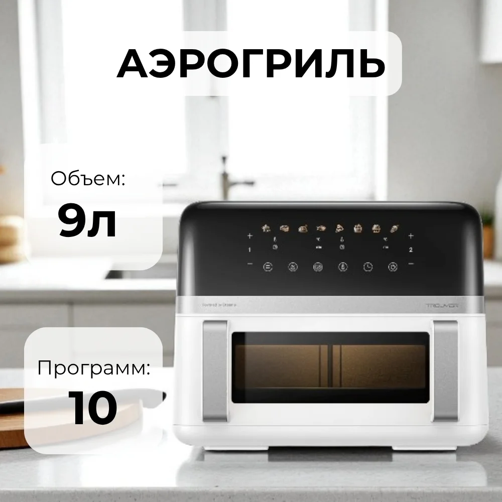 Аэрогриль Trouver FD20 Pro White - фото 2
