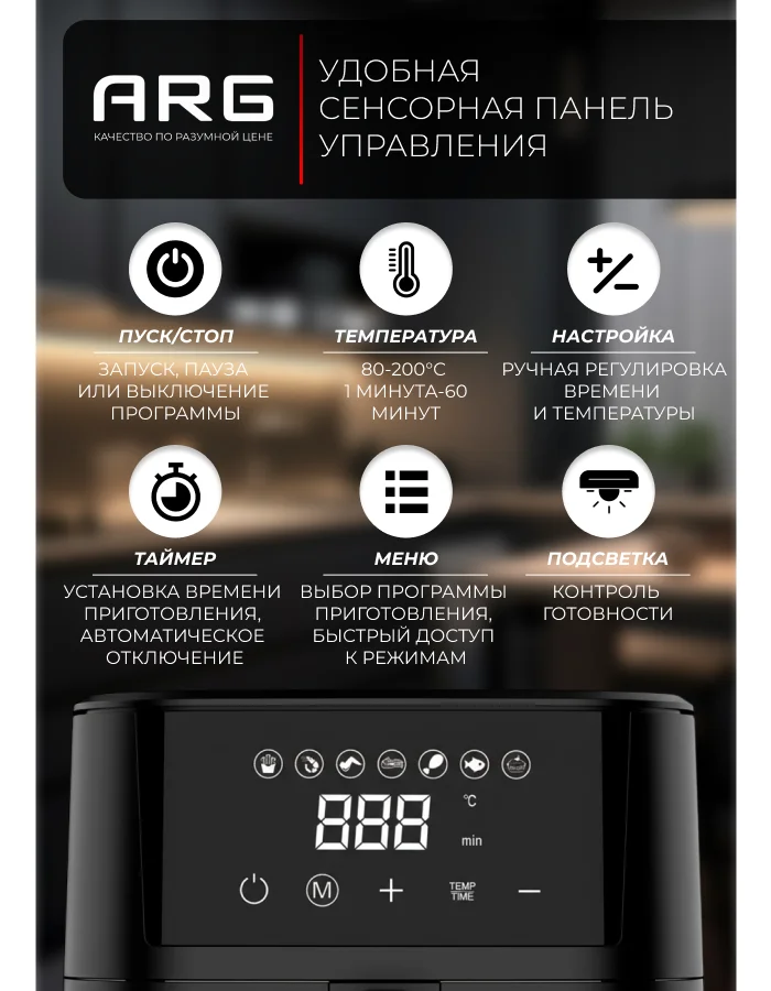 Аэрогриль ARG AF807BT - фото 9