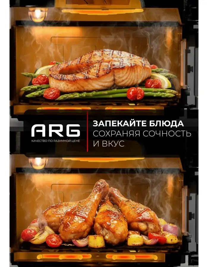 Аэрогриль ARG AF807BT - фото 3