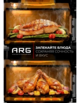 Аэрогриль ARG AF807BT - фото 3