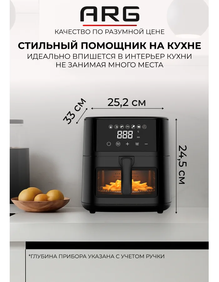 Аэрогриль ARG AF807BT - фото 11