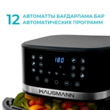 Аэрогриль HAUSMANN HAG-8080 - фото 2