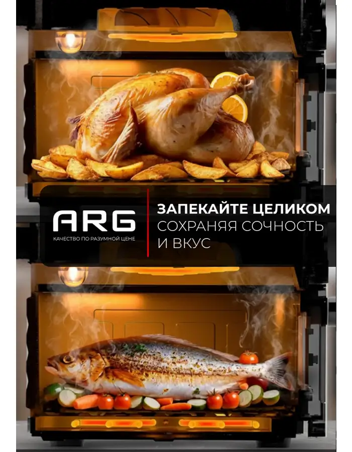 Аэрогриль ARG AF8806DW - фото 4