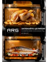 Аэрогриль ARG AF8806DW - фото 4