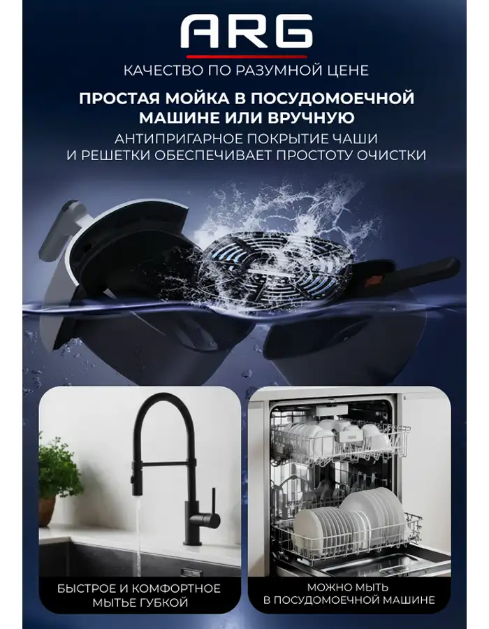 Аэрогриль ARG AF8806DW - фото 14