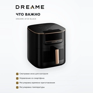 Dreame Аэро қуырғыш AF30 Black - фото 6
