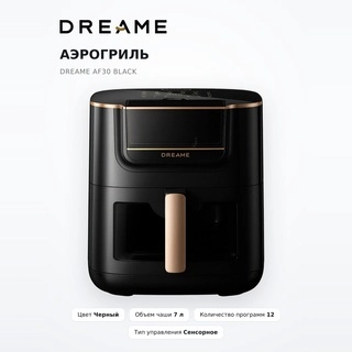 Dreame Аэро қуырғыш AF30 Black - фото 2
