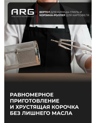 Аэрогриль ARG AF521T - фото 3