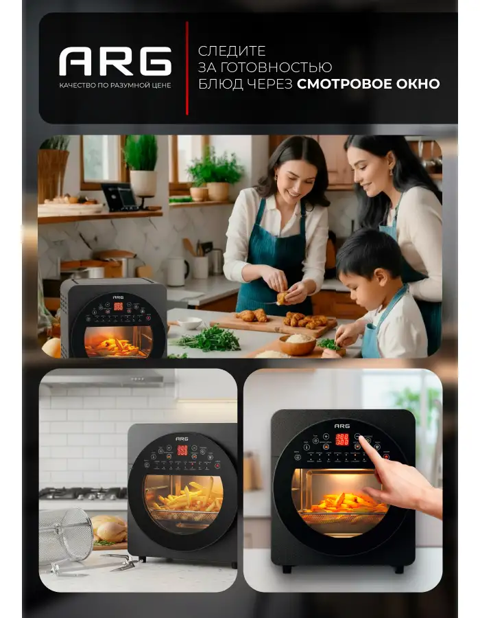 Аэрогриль ARG AF521T - фото 6