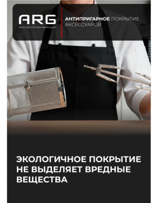 Аэрогриль ARG AF521T - фото 3