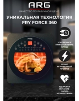 Аэрогриль ARG AF521T - фото 5