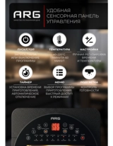 Аэрогриль ARG AF521T - фото 8