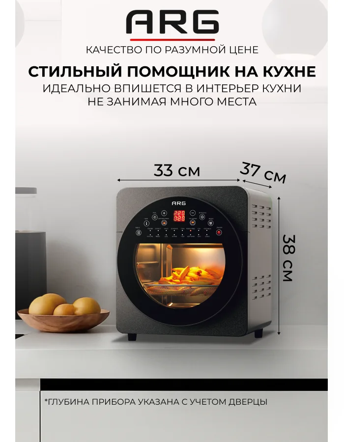 Аэрогриль ARG AF521T - фото 10